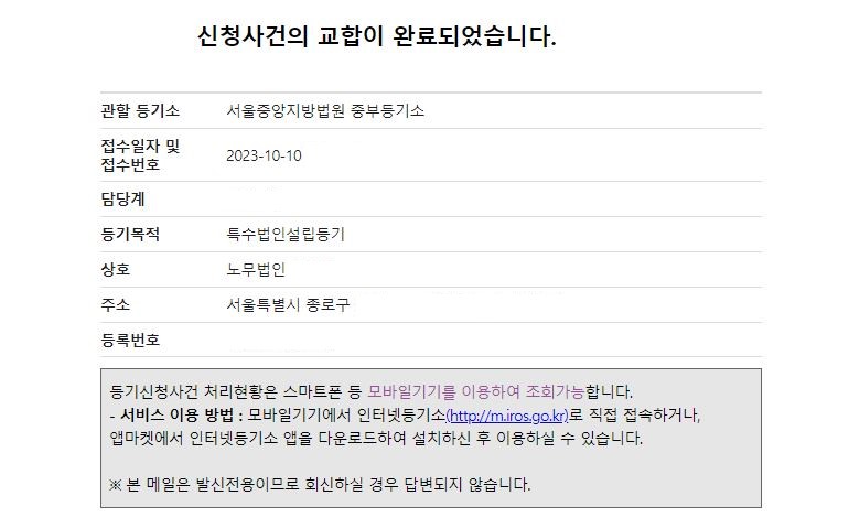중앙법무사법인 이미지