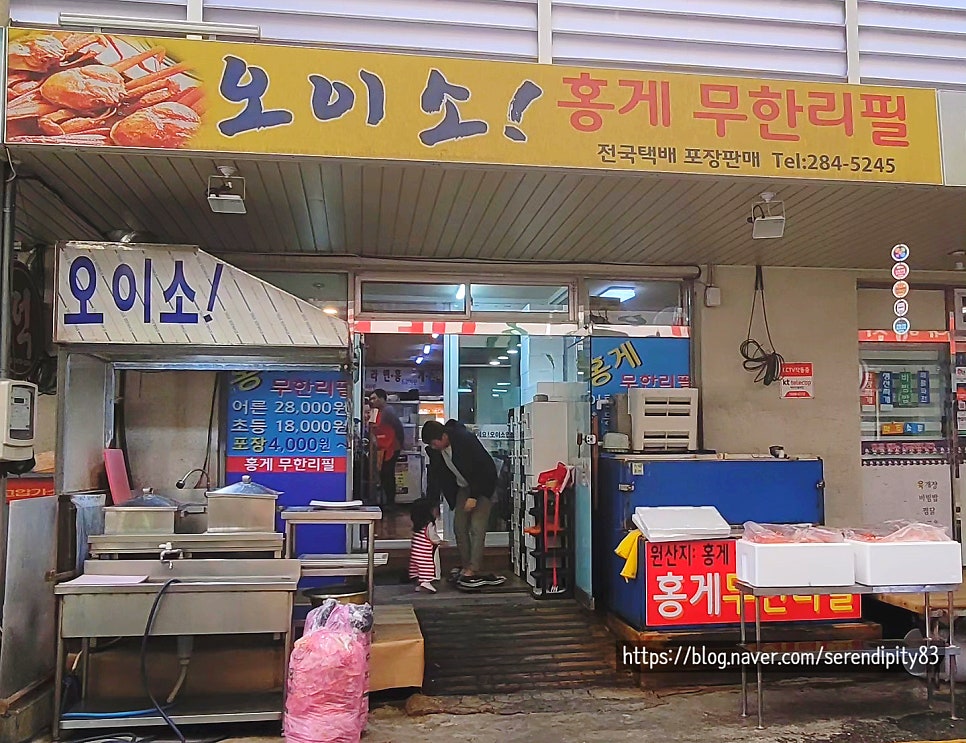오이소 홍게 무한리필 이미지