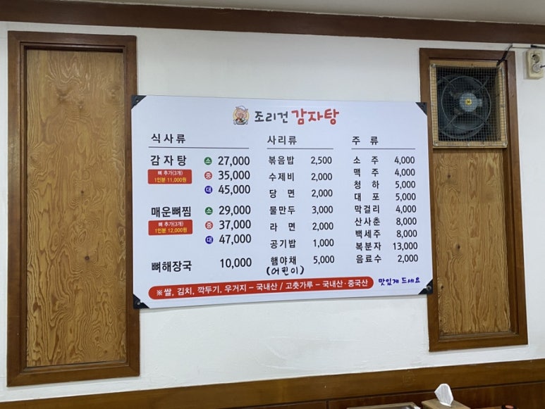조리건감자탕 이미지