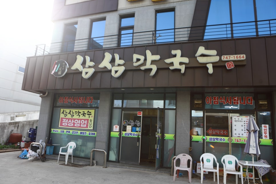 문막막국수 이미지