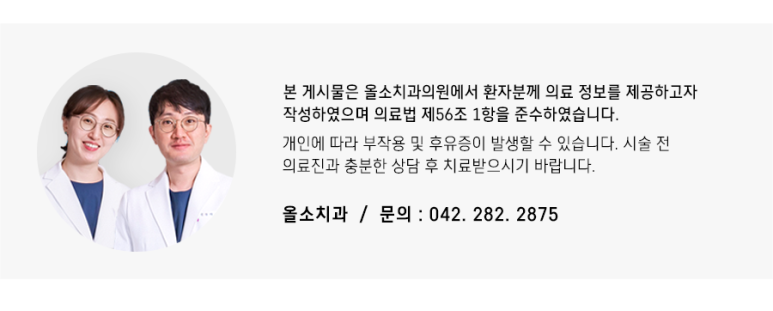 올소치과의원 이미지