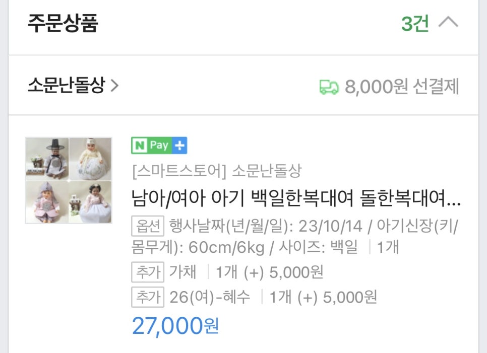 소문난돌상 이미지