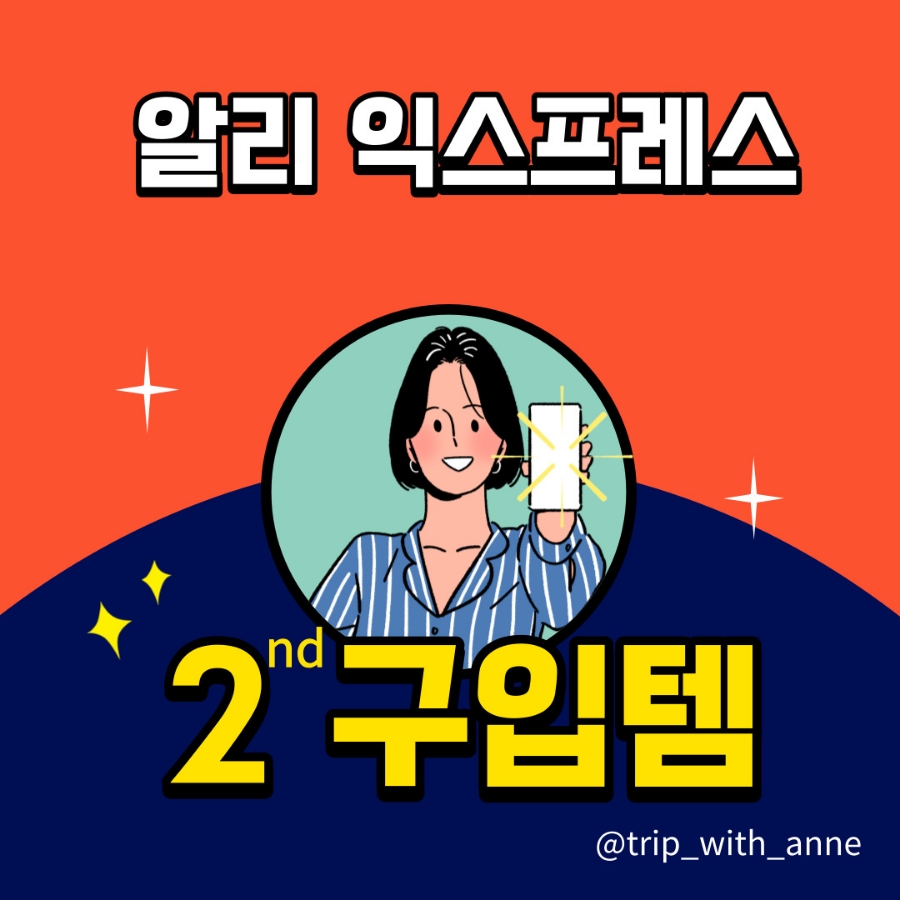 트립위드앤 이미지