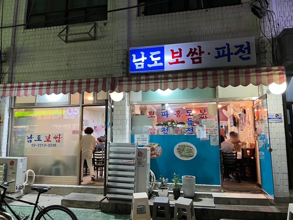 남도김치보쌈 이미지