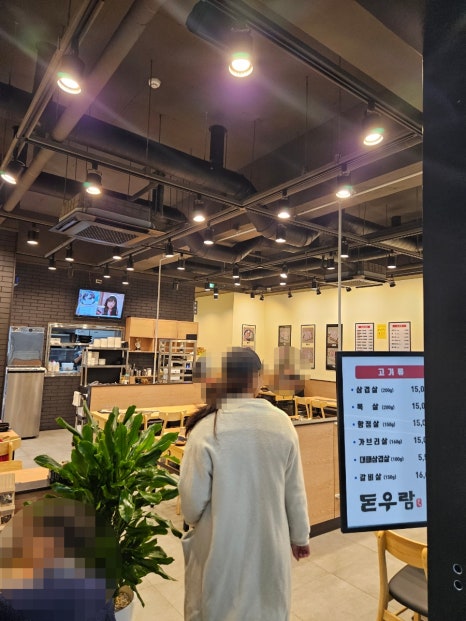 돈우람 이미지