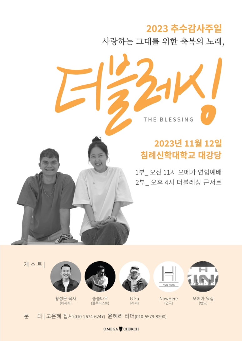 더블레싱 이미지