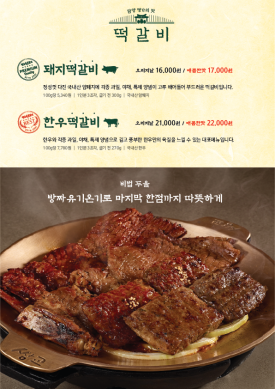 광양숯불갈비 이미지