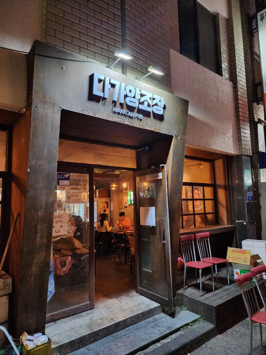 건제한약방 이미지