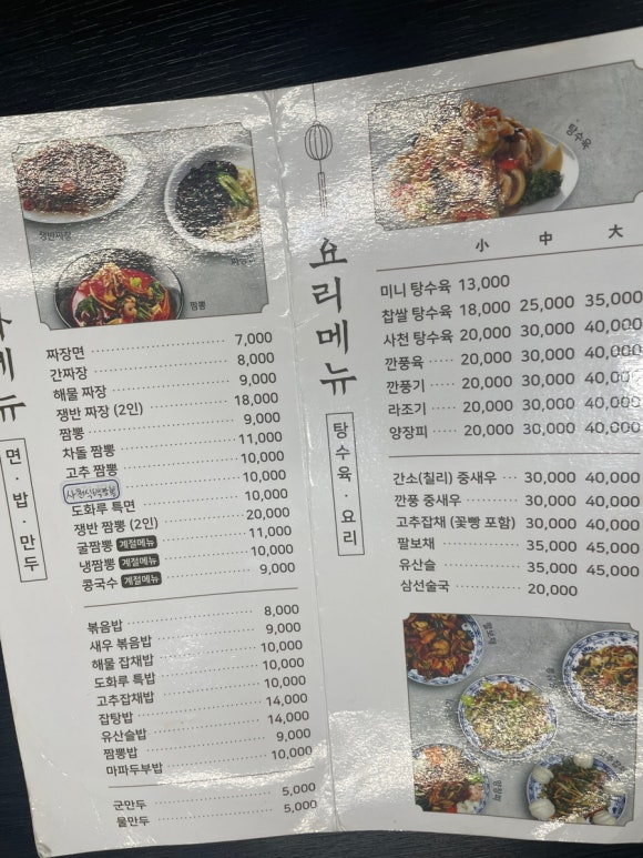도화루 이미지