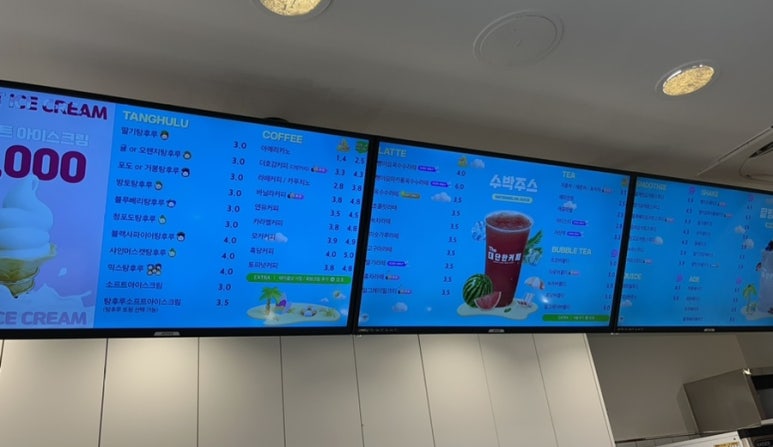 대단한탕후루대전 이미지