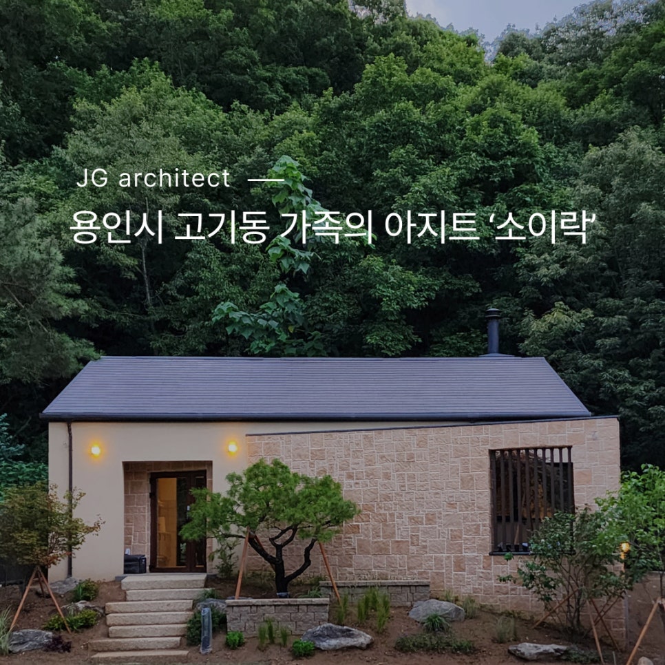 진건축사사무소 이미지