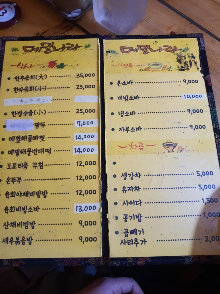 메밀나라 이미지