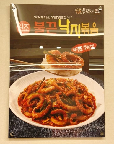 불끈낙지&보쌈 이미지