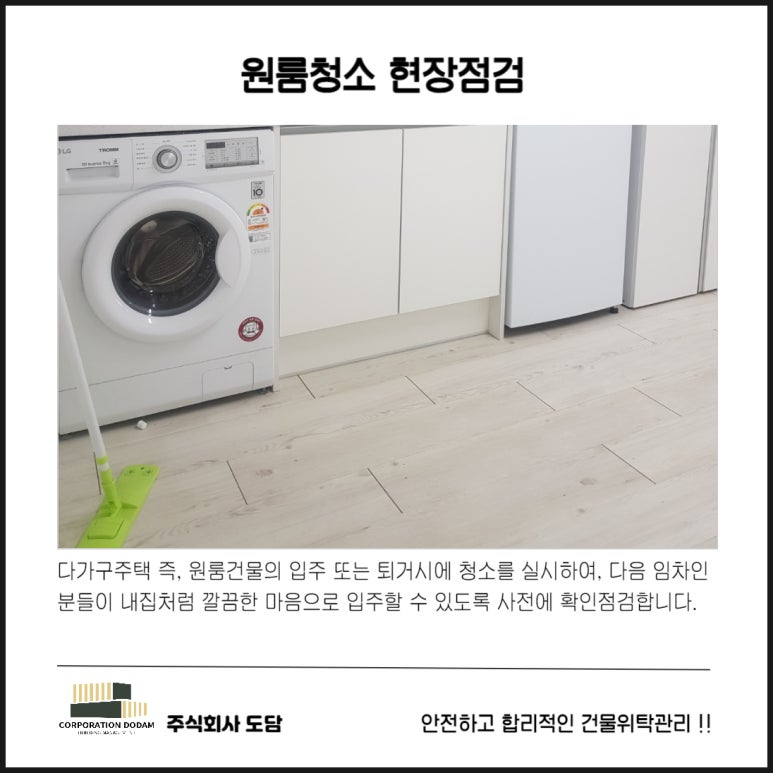주식회사 도담 이미지