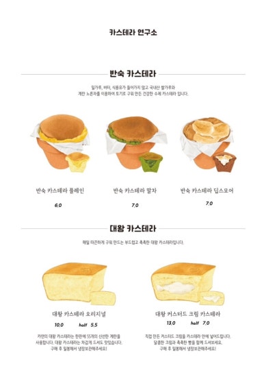 카스테라연구소 이미지