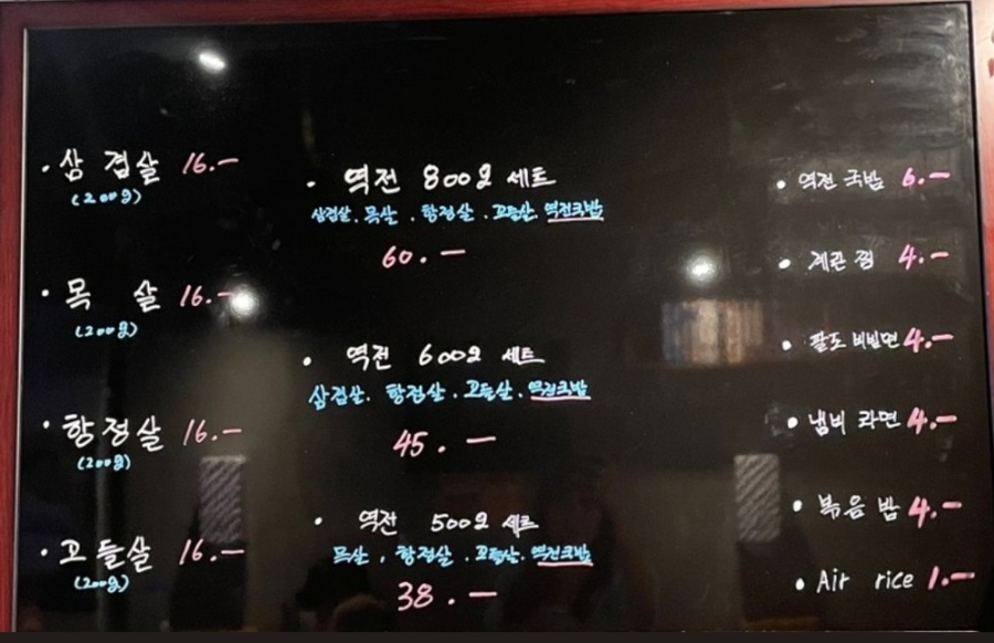 역전삼겹살 이미지