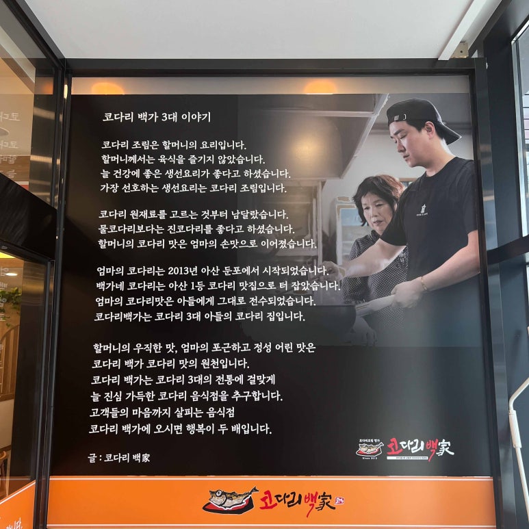 대가코다리찜 이미지