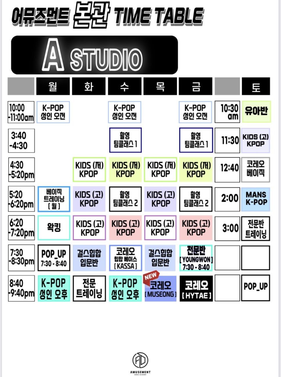 클래스어뮤즈먼트 이미지