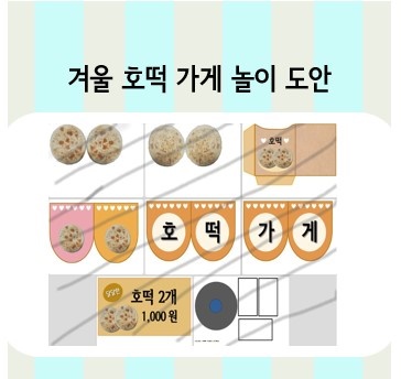 호떡어때 이미지