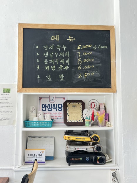 소양국수집 이미지