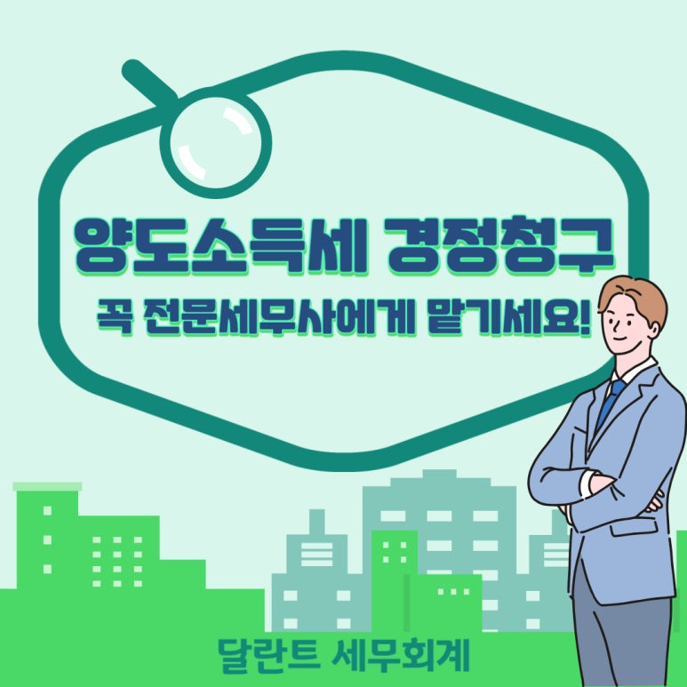 달란트 세무회계 이미지