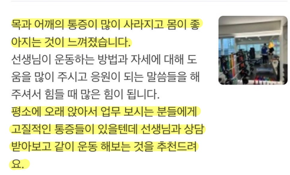리메디PT 이미지