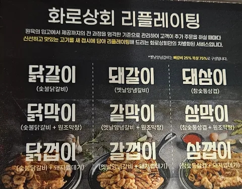 화로상회(중화점) 이미지