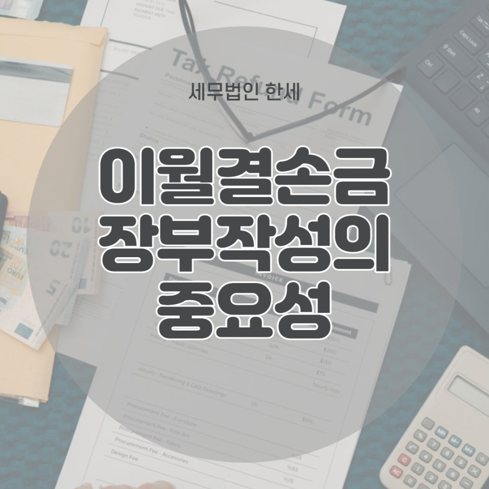 세무법인한세 이미지