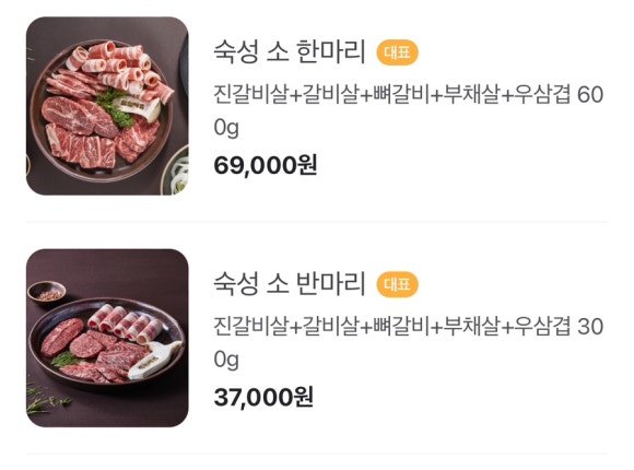 한마음정육식당노량진역점 이미지