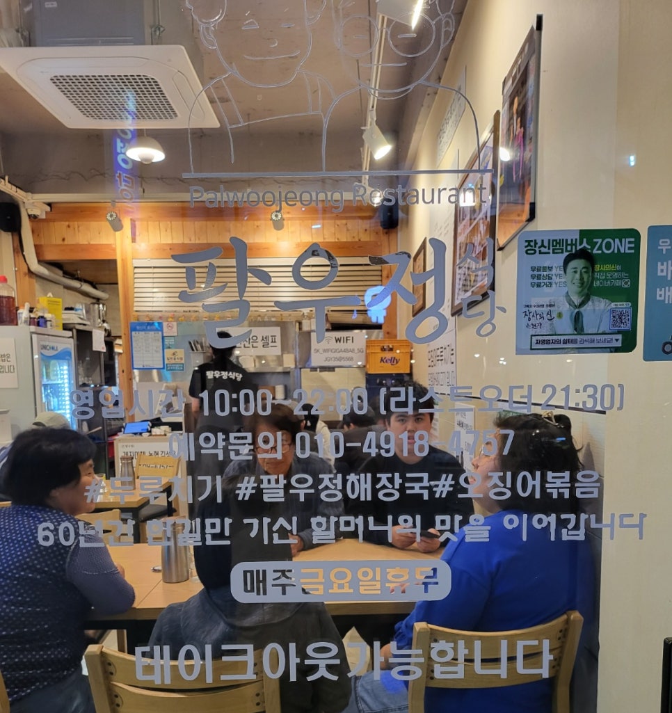 경주팔우정식당 이미지