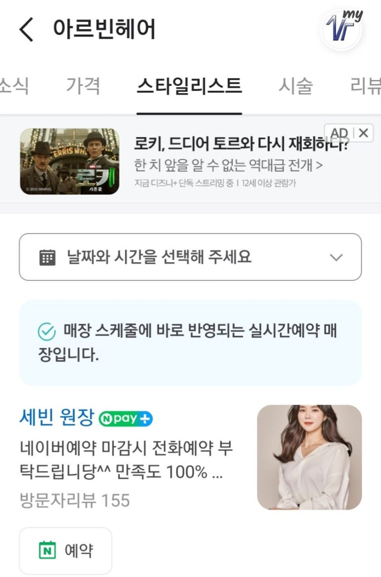아르빈헤어 이미지