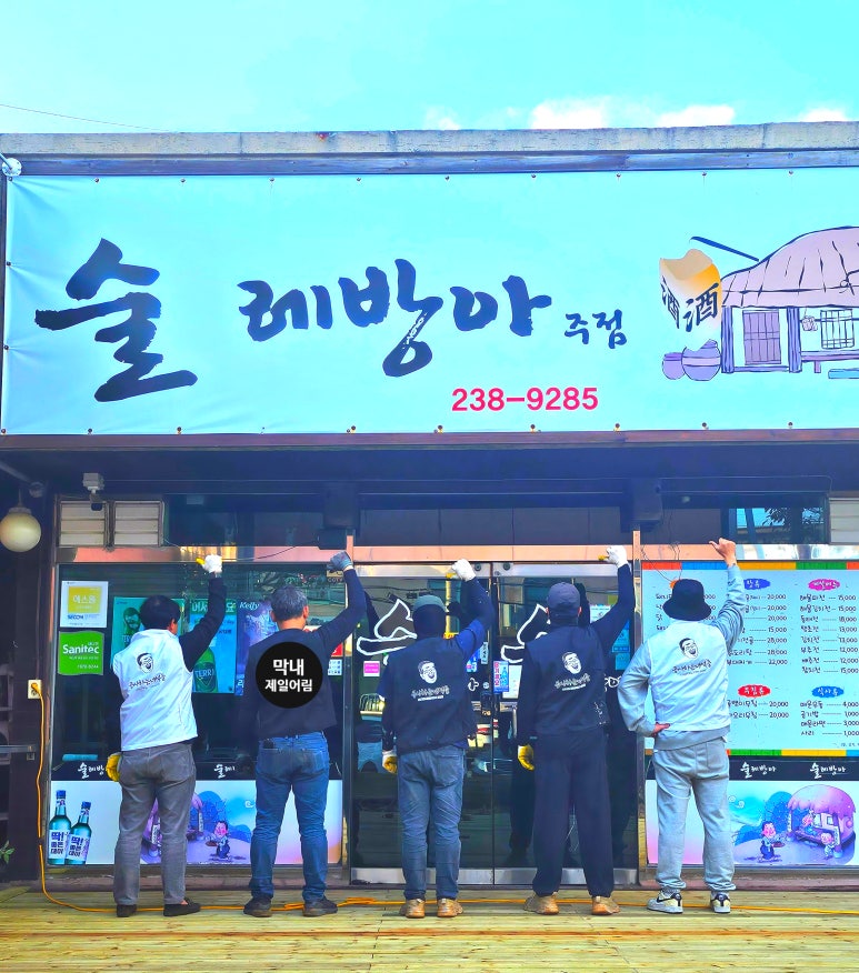 술레방아 이미지
