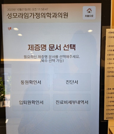 성모가정의학과의원 이미지