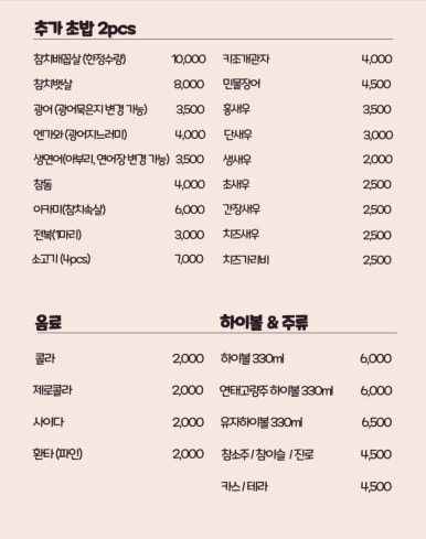 스시요이 이미지