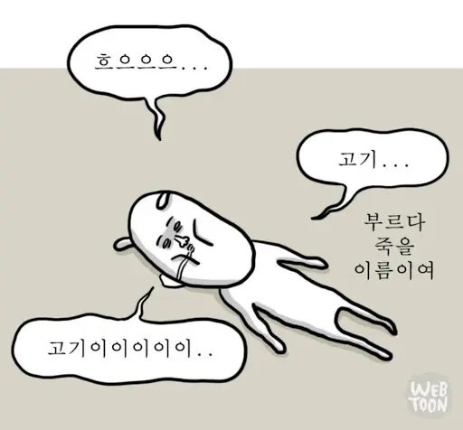 육즙팡;고기 이미지