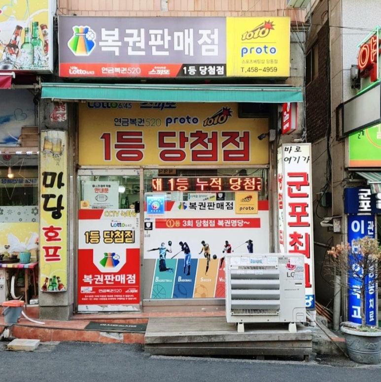 나눔복권방 이미지