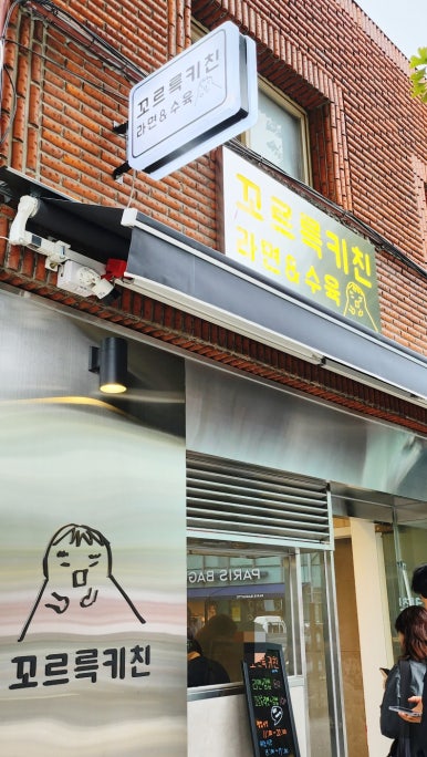 꼬르륵 키친 이미지