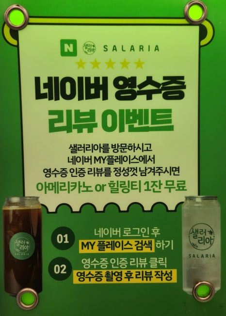 샐러리아 부천중동점 이미지