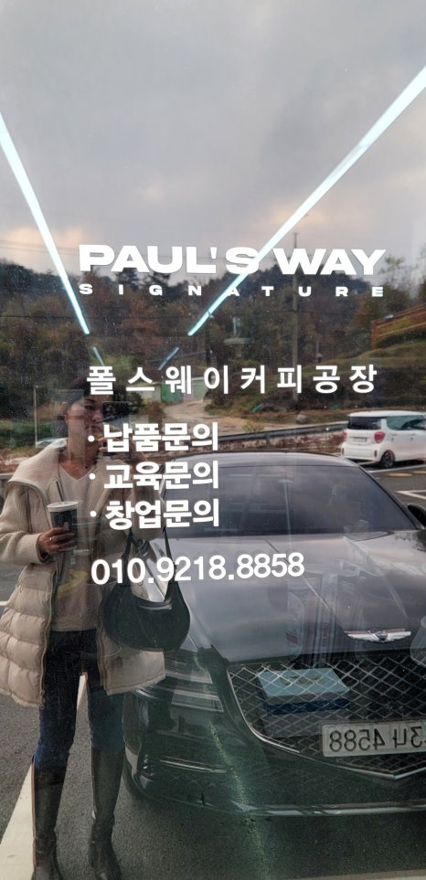 폴스웨이커피공장 이미지