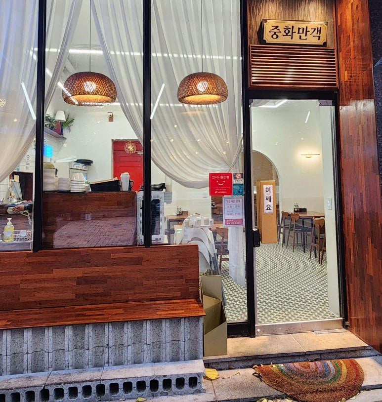 중화만객 이미지