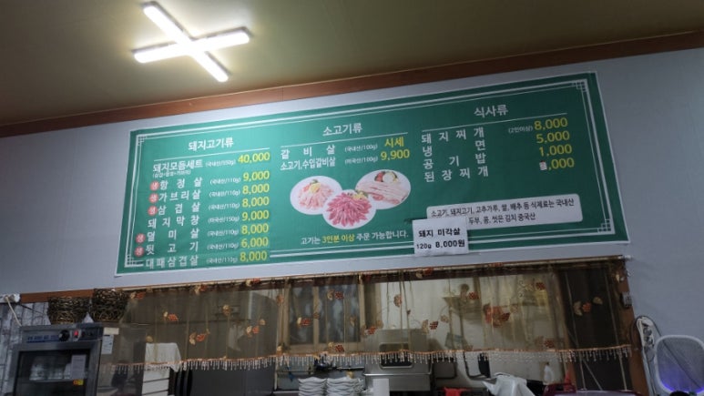 뒷고기와대패삼겹살 이미지
