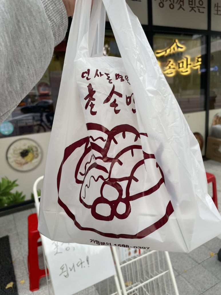 북촌손만두 수원교동사거리점 이미지