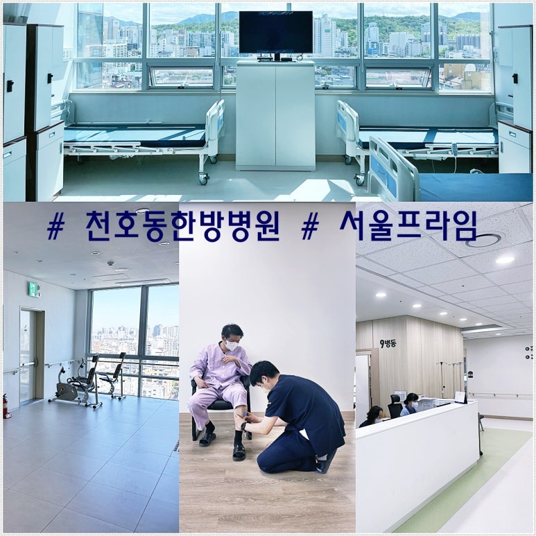 서울프라임한방병원 이미지