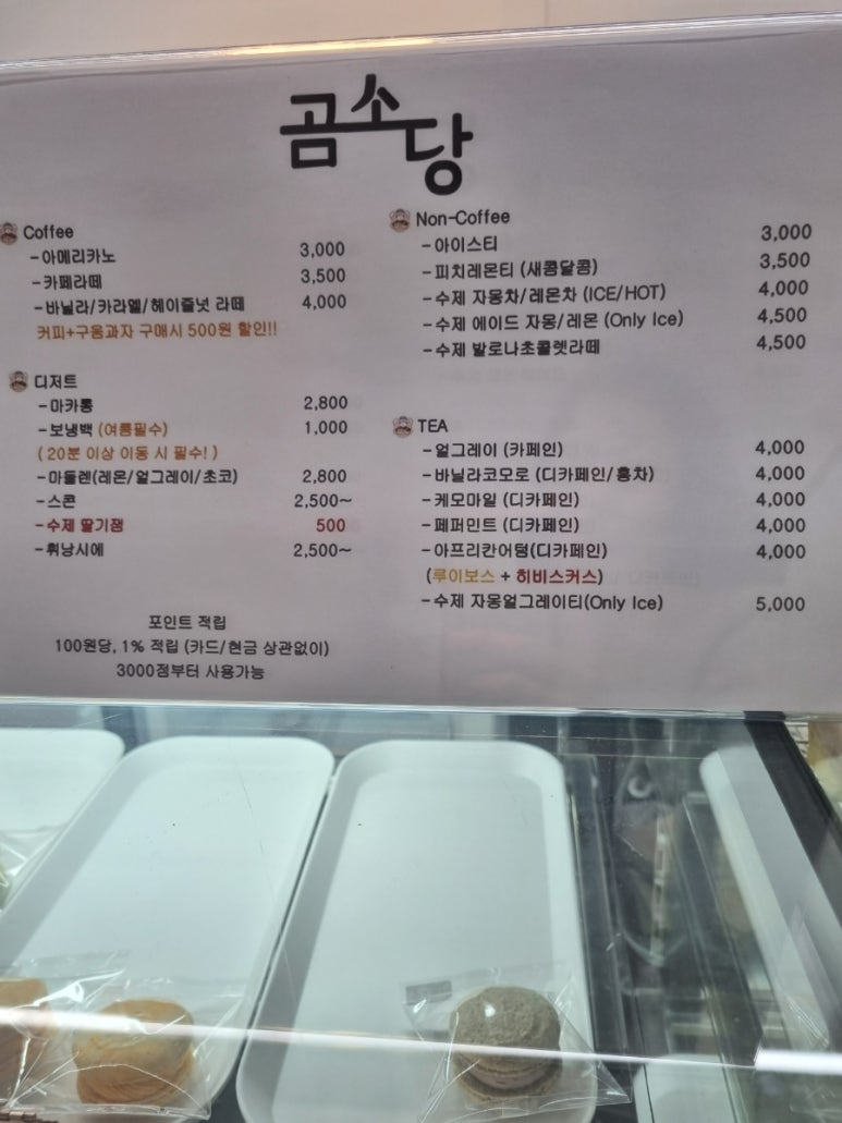 곰소당 이미지