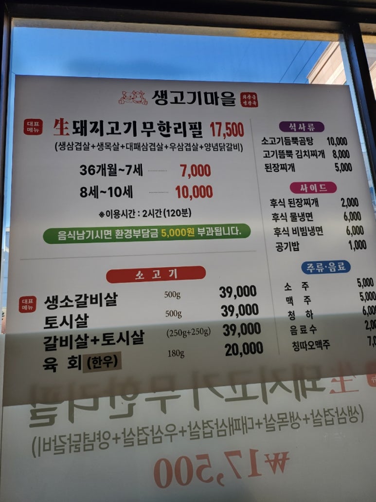 참숯생고기마을 이미지