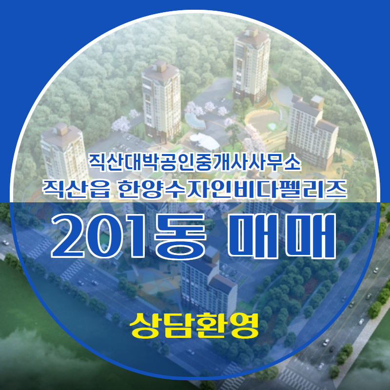 대박공인중개사사무소 이미지