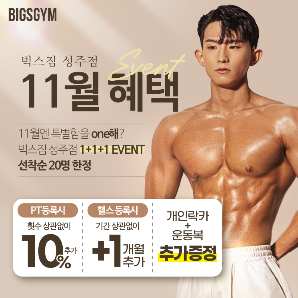 빅스짐 이미지