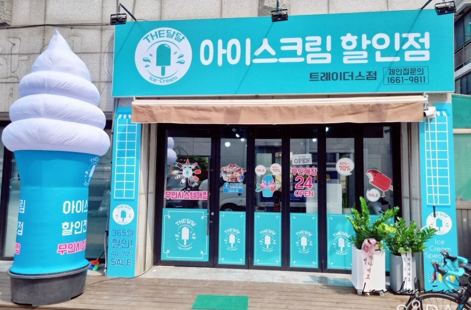 더달달 아이스크림 이미지