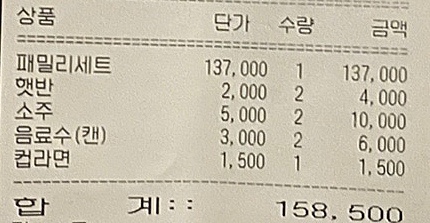 클럽이에스제천리조트 로맨틱가든 이미지