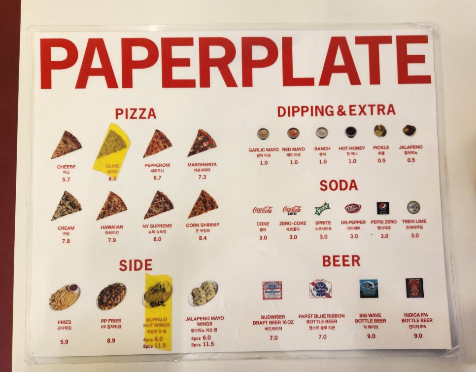 페이퍼 플레이트(PAPER PLATE) 이미지